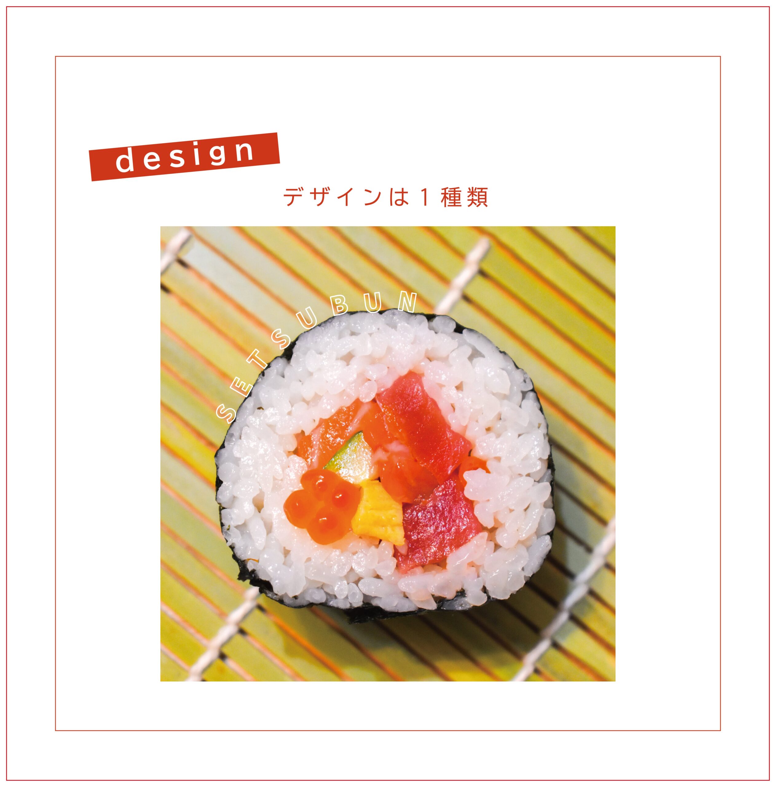 Giant Sushi Roll Backdrop - 画像 (2)