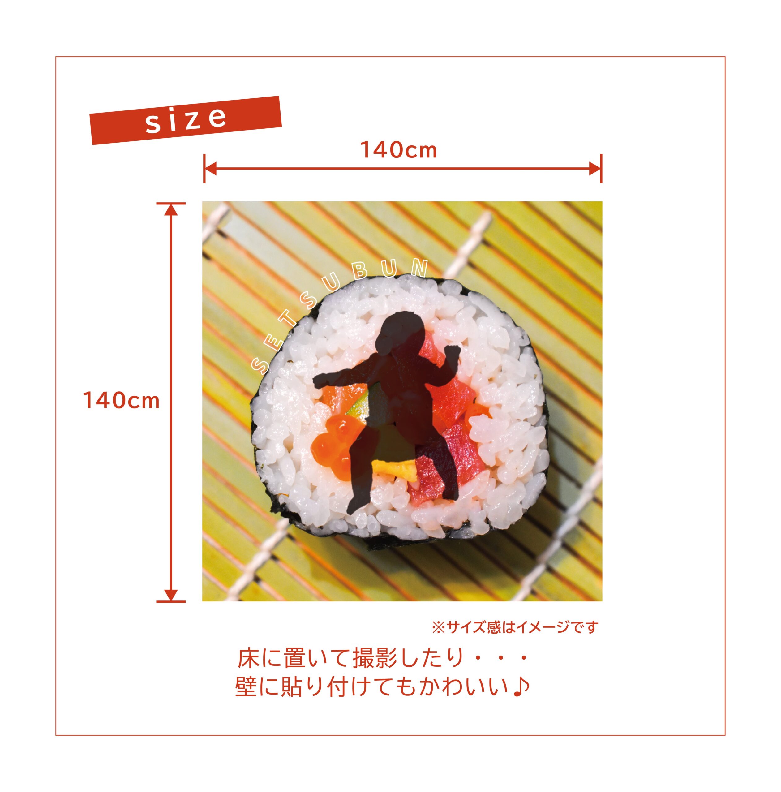 Giant Sushi Roll Backdrop - 画像 (3)